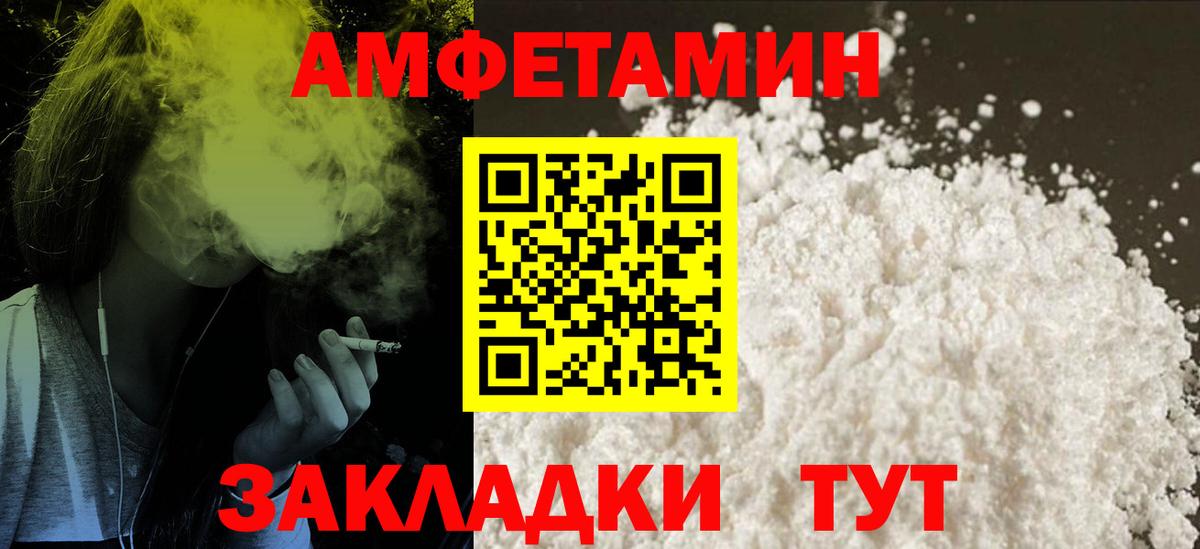 АМФ 98% Мелеуз