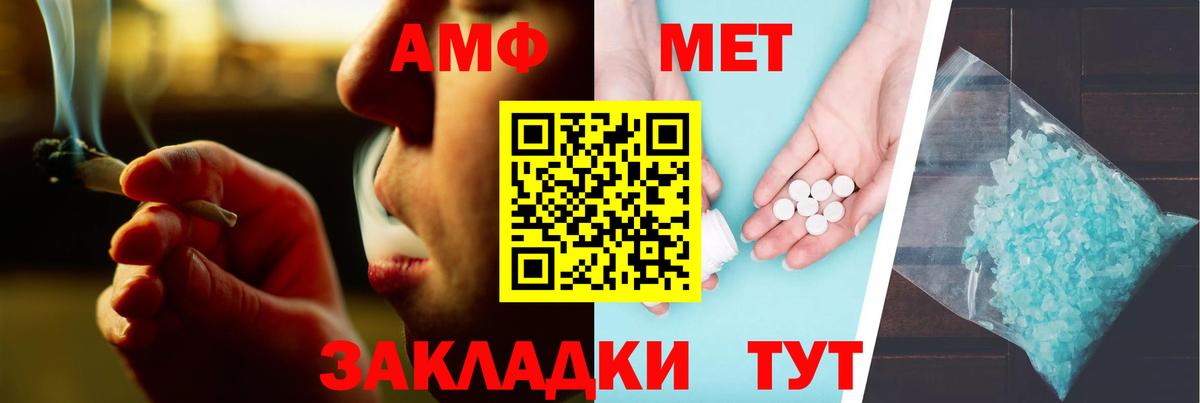 Amphetamine VHQ  Вход с VPN  АМФЕТАМИН  Мелеуз 