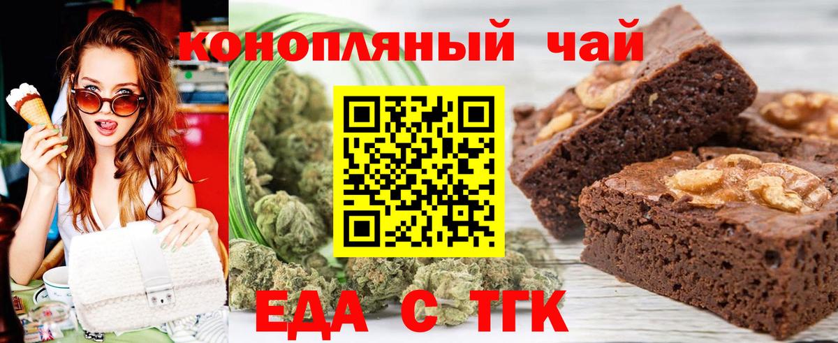 Cannafood конопля  Вход с VPN  Мелеуз 