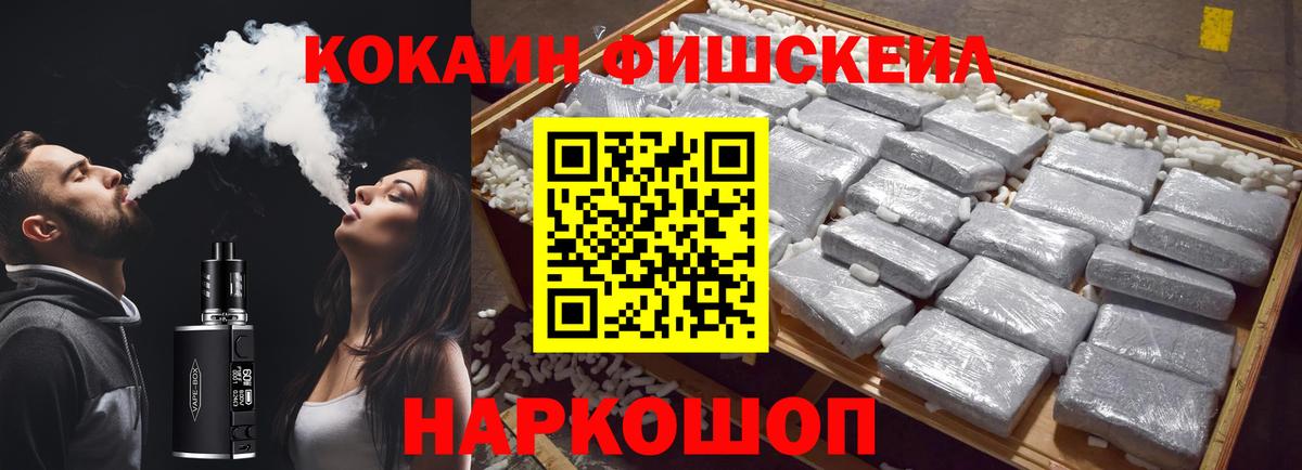 COCAIN Эквадор  Вход с VPN  Мелеуз  КОКАИН Fish Scale 