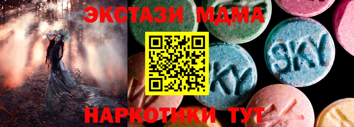 Мелеуз  Экстази DUBAI  сайты даркнета телеграм  Вход с VPN  Ecstasy круглые 