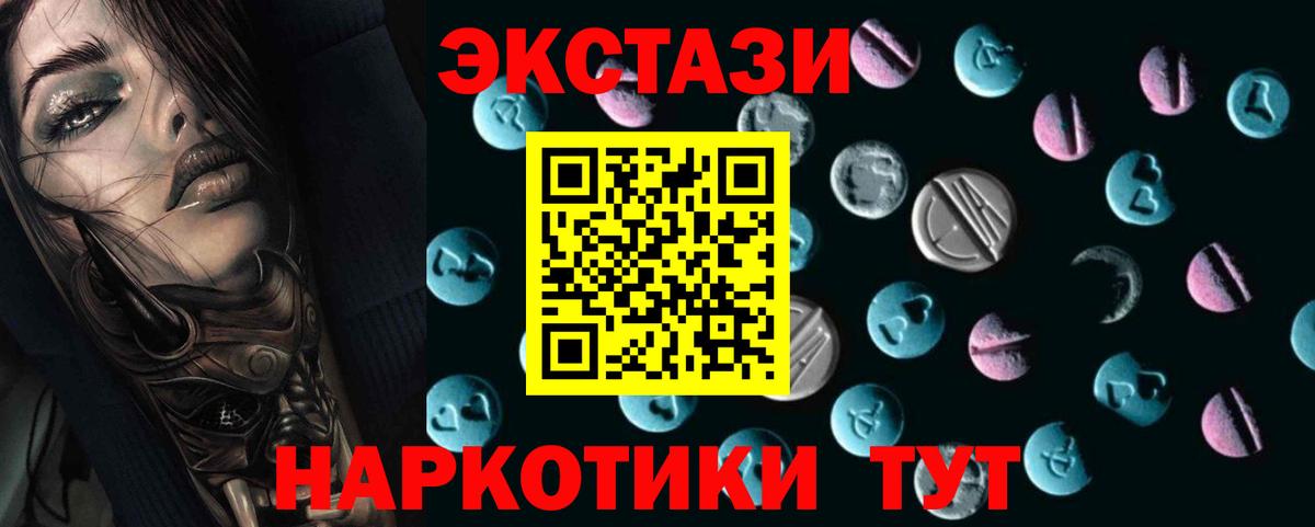 Экстази TESLA Мелеуз