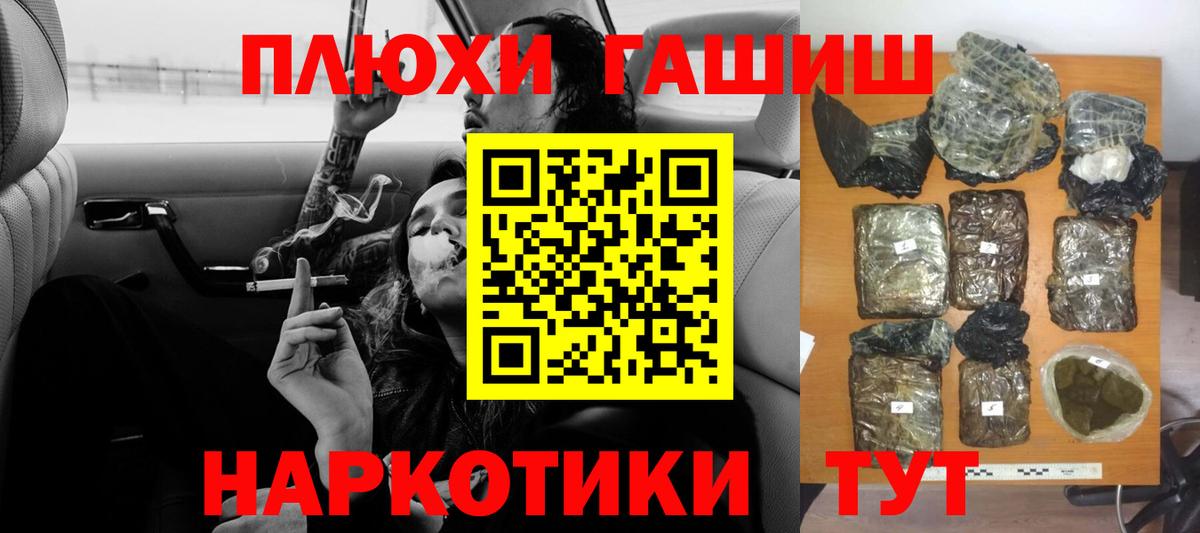ГАШИШ  Гашиш Cannabis  Вход с VPN  Гашиш ice o lator  Мелеуз 
