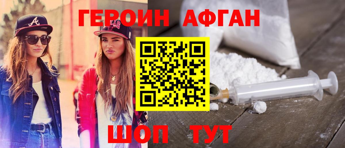 Мелеуз  Героин белый  ГЕРОИН  Вход с VPN 