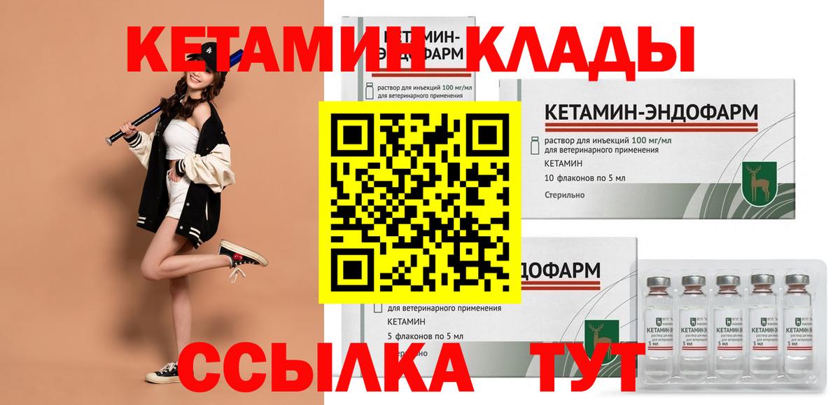 Кетамин VHQ  Вход с VPN  Мелеуз  Кетамин ketamine 