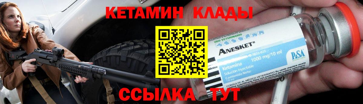 Кетамин ketamine Мелеуз