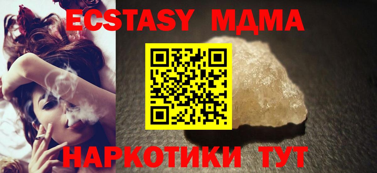 МДМА VHQ  МДМА  Вход с VPN  Мелеуз  МДМА crystal 