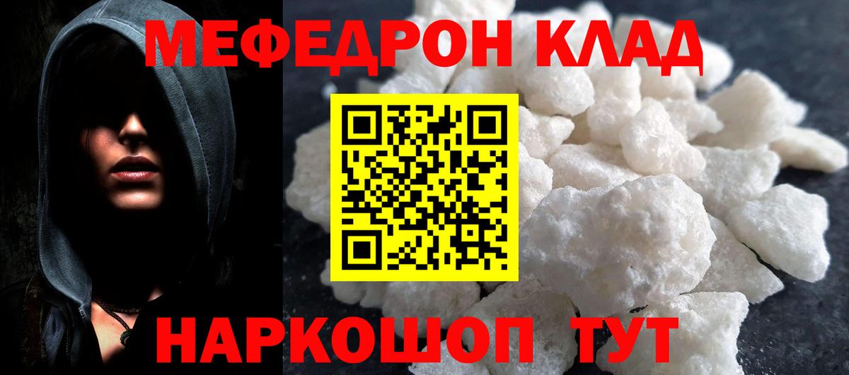 Мелеуз  Мефедрон  Вход с VPN  как найти наркотики  Меф VHQ 