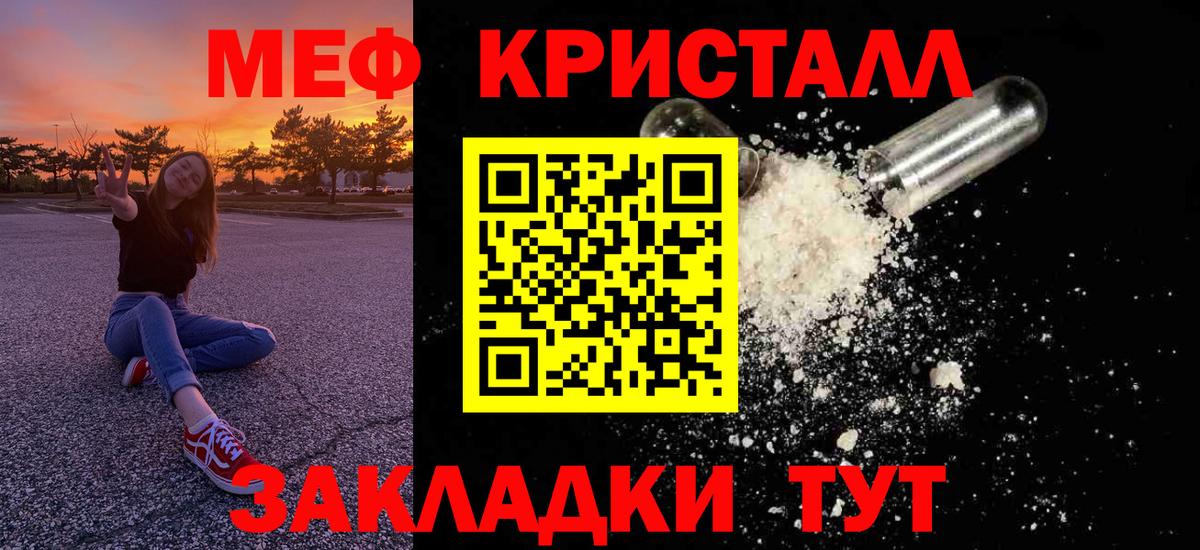 Мефедрон  Мелеуз