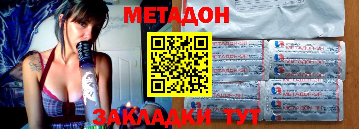 МЕТАДОН мёд  МЕТАДОН мёд  Вход с VPN  Мелеуз 