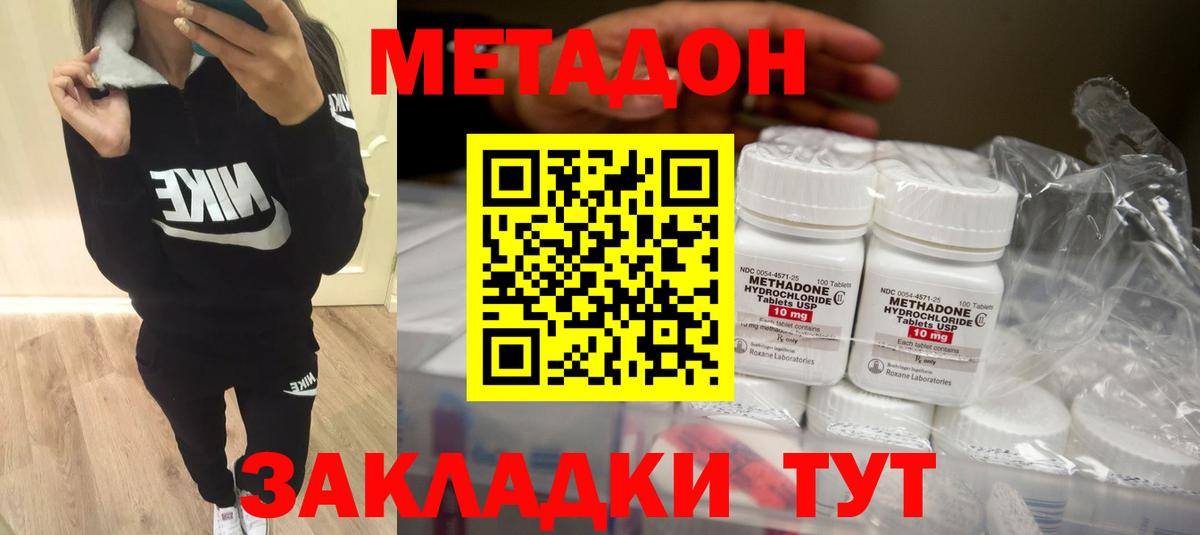 МЕТАДОН мёд Мелеуз