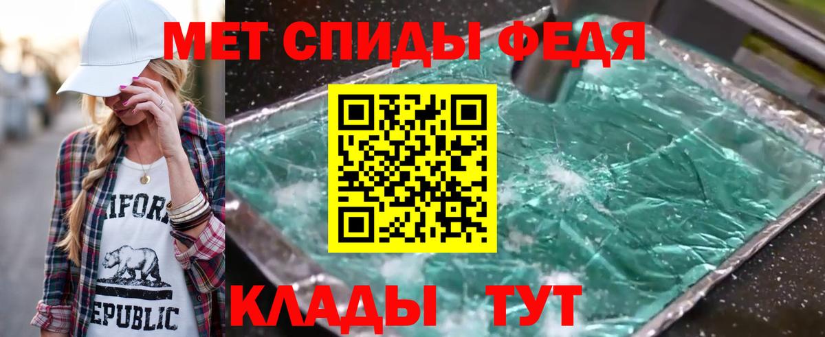 Метамфетамин витя Мелеуз
