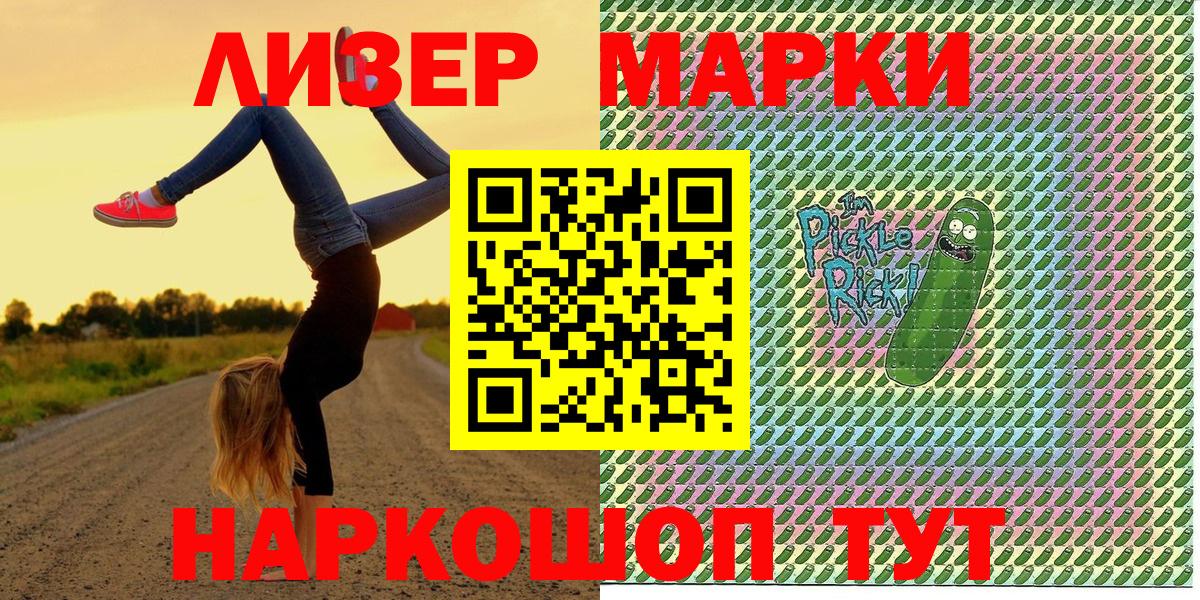 Марки NBOMe 1500мкг  Вход с VPN  Мелеуз 