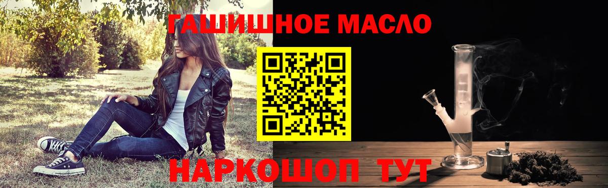 Дистиллят ТГК THC oil Мелеуз